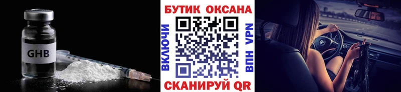 БУТИРАТ Butirat  Кукмор 