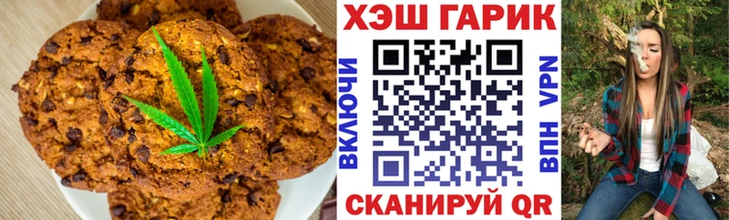 наркота  Кукмор  Печенье с ТГК конопля 