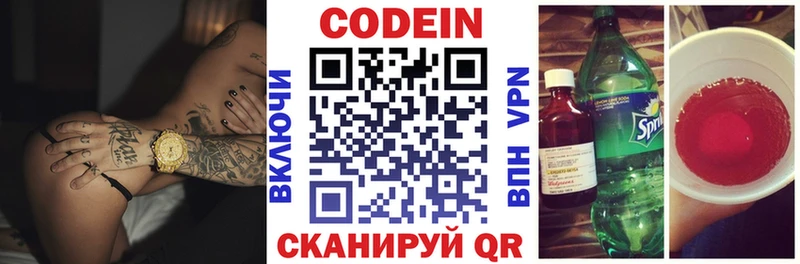 Codein Purple Drank  Кукмор 