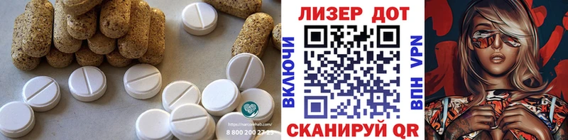 LSD-25 экстази ecstasy  как найти закладки  Кукмор 