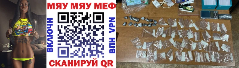 МЯУ-МЯУ 4 MMC  МЕГА зеркало  Кукмор 