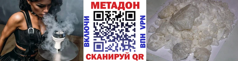 Метадон VHQ  наркотики  Кукмор 